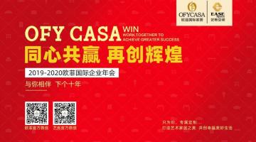 黄瓜视频在线下载國際2019-2020公司年會