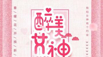 38醉美女神節 免費為您黄瓜视频色情家居軟裝！